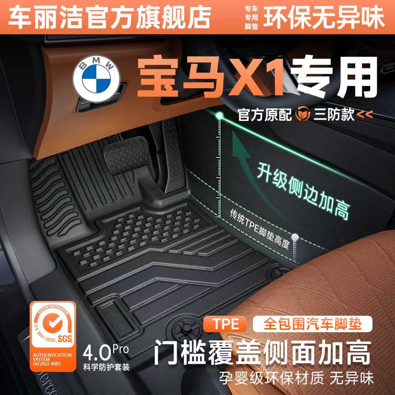 26款宝马X1脚垫汽车专用全包围