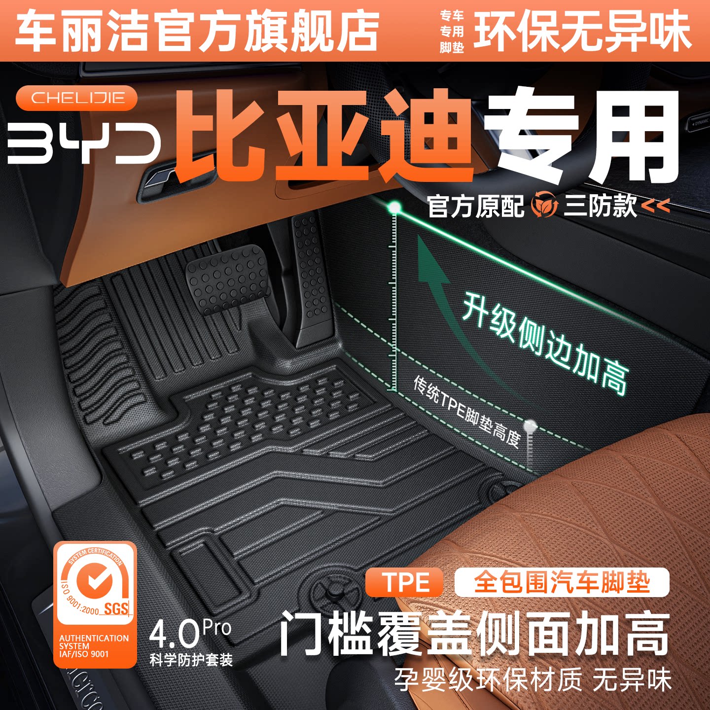 适用于比亚迪宋PLUS汉秦L唐PRO元EV海鸥豚DMi驱逐舰05TPE汽车脚垫