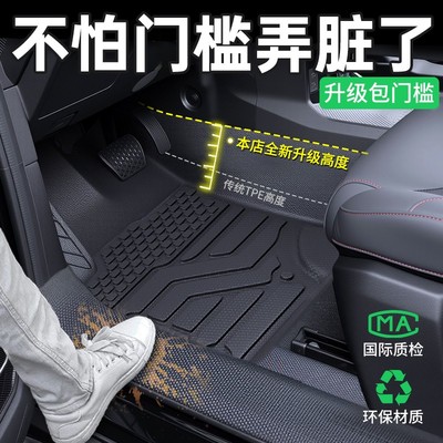 包门槛TPE汽车脚垫全包围专用