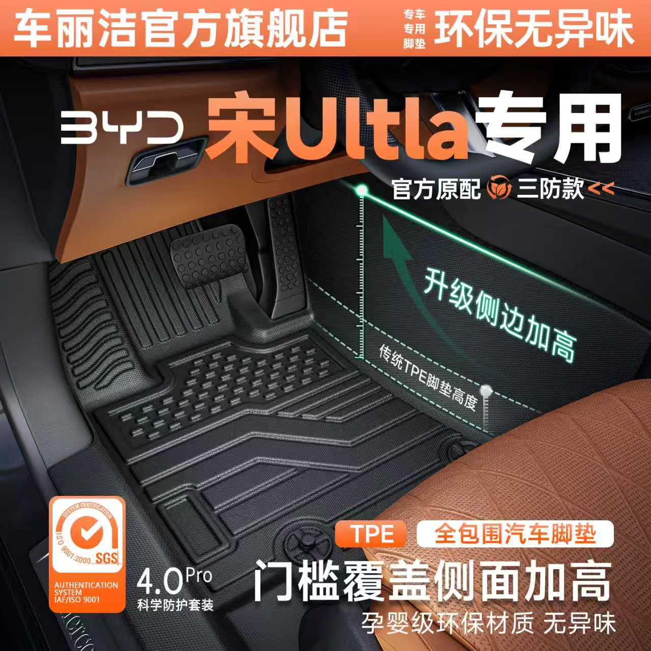 26款比亚迪宋ultra汽车脚垫ev
