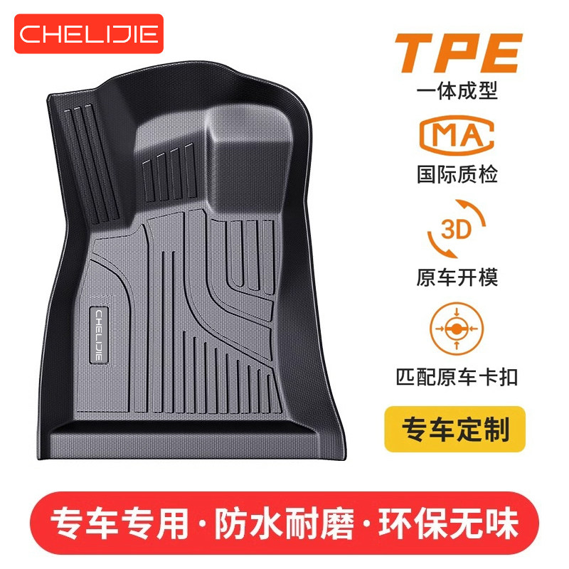 适用六/七座TPE汽车脚垫全包围