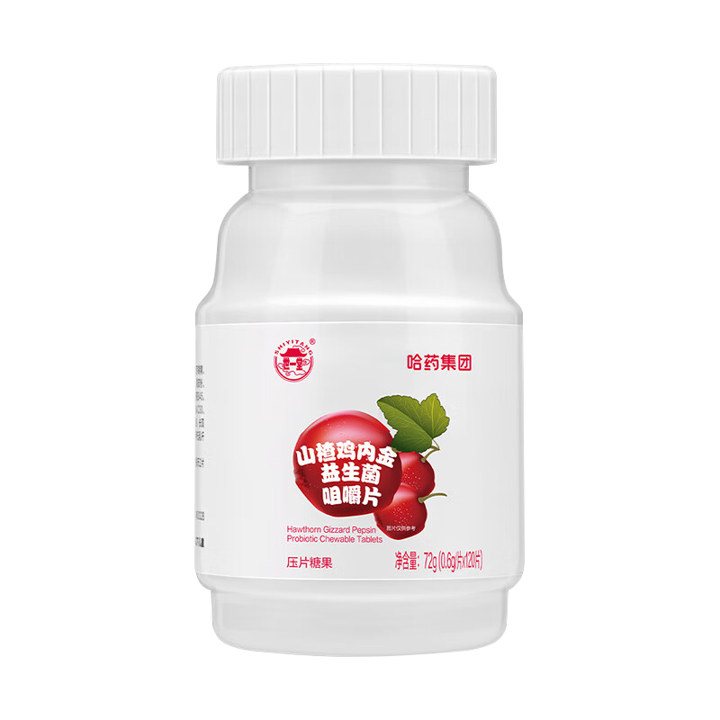 哈药山楂鸡内金益生菌咀嚼片儿童小孩青少年正品官方旗舰店同款