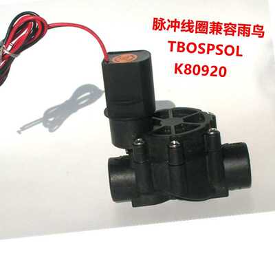 赞臣075D/100D老款可替换兼容阀9V脉冲