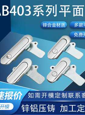 利达AB403/402/401平面锁配电柜门开关柜门工业机锁电箱锁工业锁