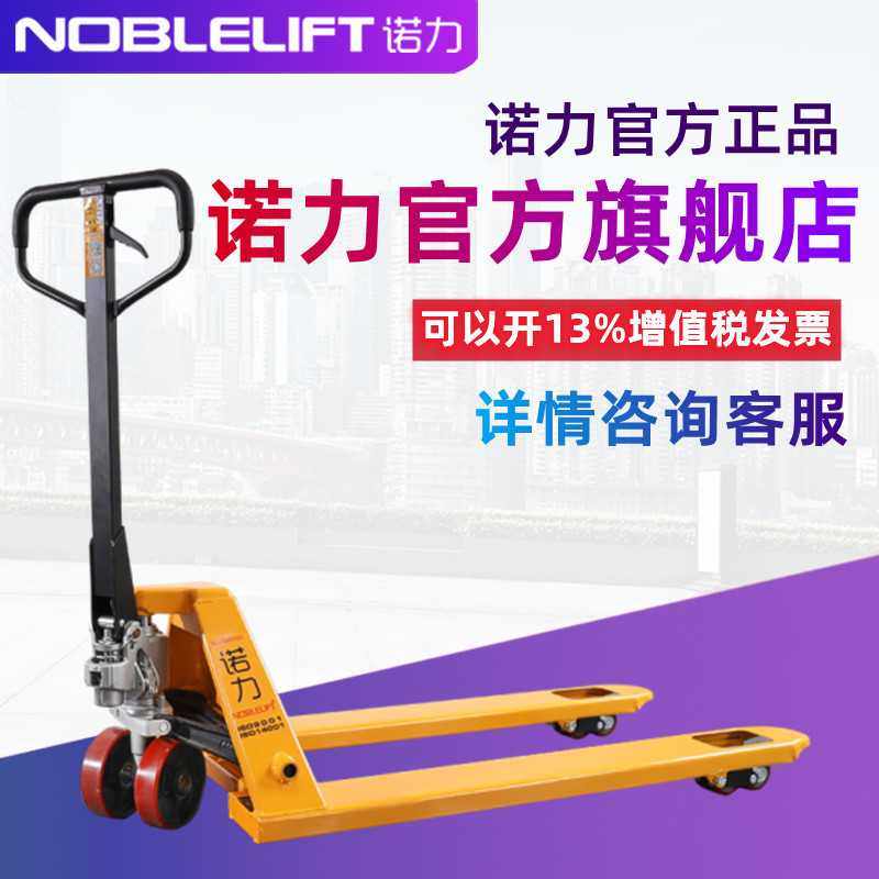 叉车 诺力手动液压搬运车地牛手动叉车升降托盘 DF3吨宽550长1150,电子元器件市场,其它元器件,淘宝优惠券,粉丝福利购,淘宝优惠卷