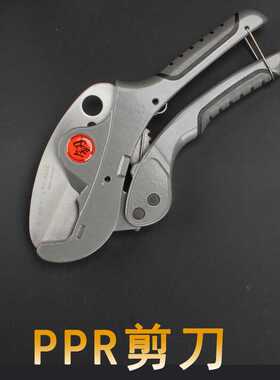 福冈PPR管切刀开口0-42mm切管器水管剪刀管子割刀快剪FO-4005工具