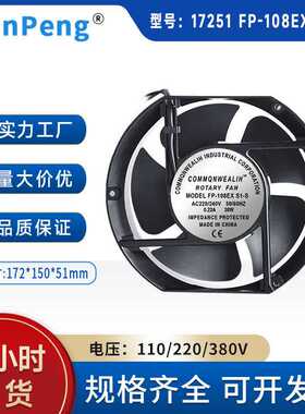 17251充电桩电控箱散热风扇FP-108EX-S1-S 17CM电焊机38W轴流风扇