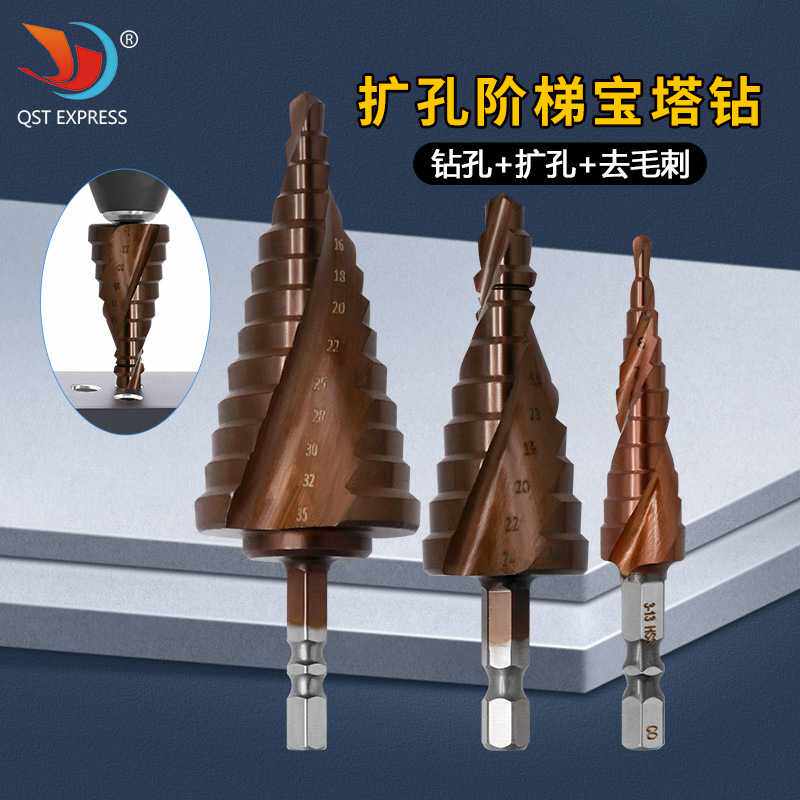 不锈钢多用途开扩孔器M35/Co含钴材质高硬度阶梯钻六角柄宝塔钻头