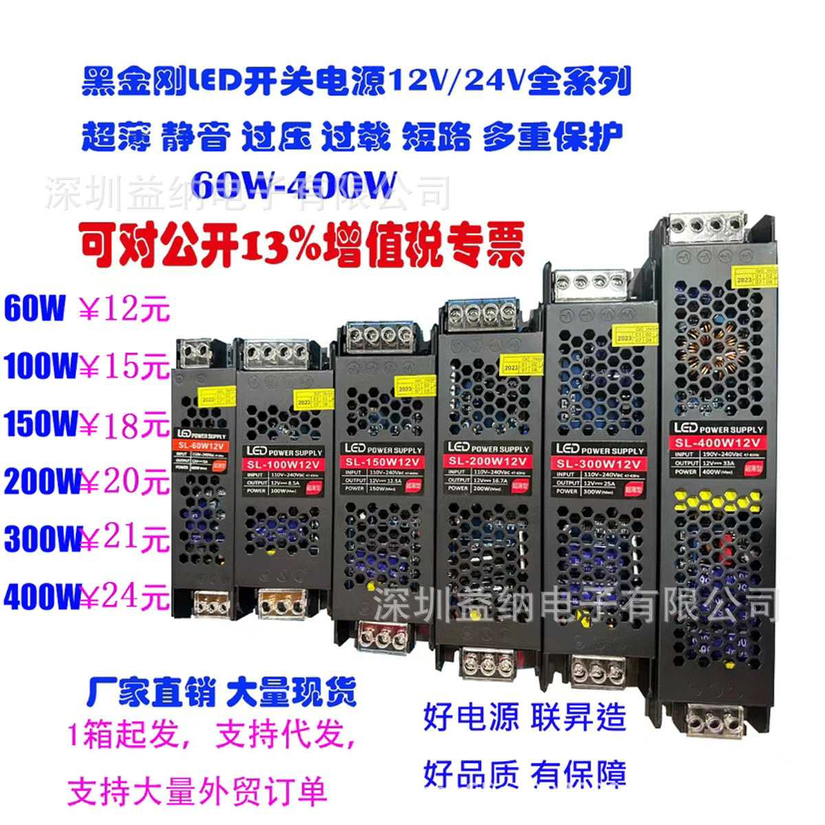 黑金刚驱动电源 变压器 整流器 恒压 调光灯箱室内电源低压不闪屏