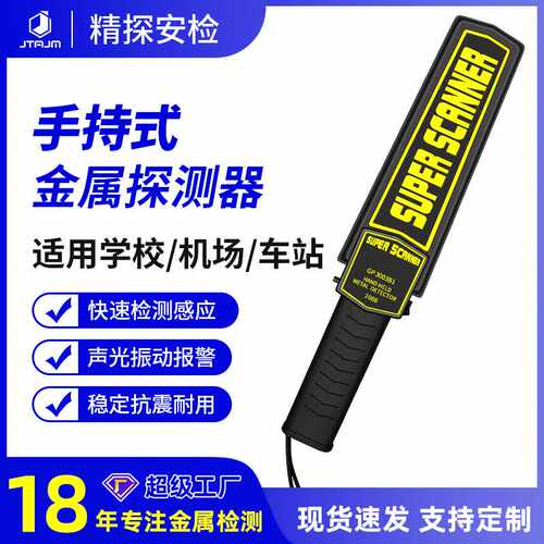 高灵敏度手持金属探测器 GP-3003B1木材探钉器考场安检车站棒精准