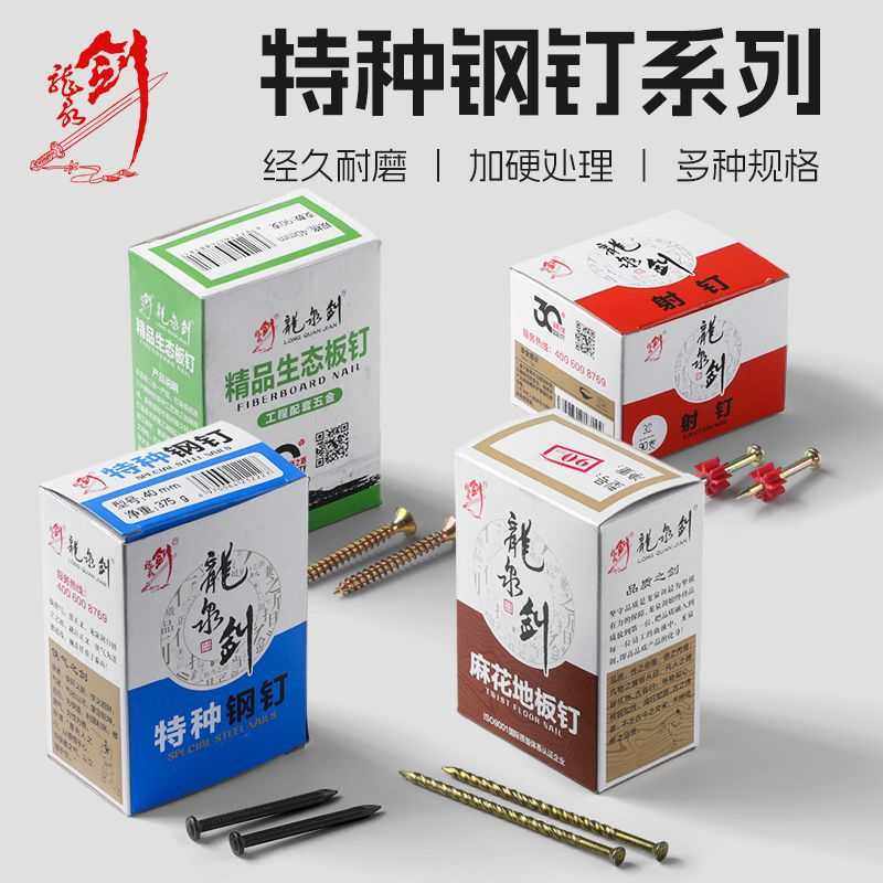 龙泉剑特种钢钉圆钢钉子高强度水泥钢钉地板钉混凝土定位施工钉子,电子元器件市场,其它元器件,淘宝优惠券,粉丝福利购,淘宝优惠卷
