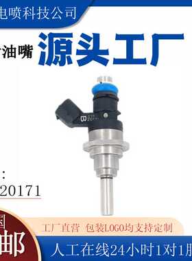 E7T20171 L3K9-13-250A L3K9-13-250适用于马自达喷油嘴L3K913250
