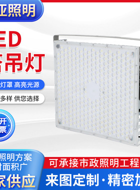 LED户外塔吊灯广场公园方形高杆灯户外800W100W2000W方形塔吊灯
