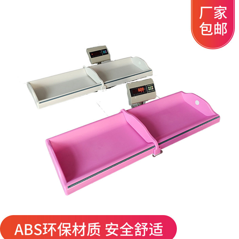 0-3岁宝宝卧式身长体重测量仪 婴幼儿电子体重秤 卧式量床厂家