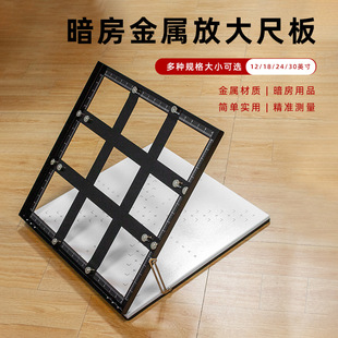 厂家直销暗房用四刀专业相纸放大尺板预览图像定位金属暗房设备