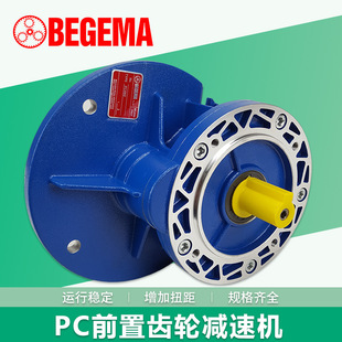 宝戈玛中间减速箱PC063 PC080PC090前置连接斜齿电动机变频 PC071