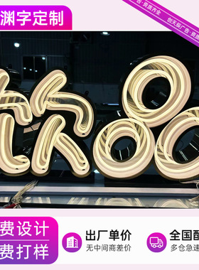 千层镜深渊镜发光字定 做落地酒吧KTV隧道灯景观3D立体小品广告牌