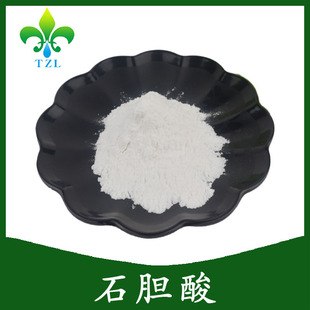 石胆酸 434-13-9 胆石酸现货胆酸 牛胆酸 多规格 100g/袋