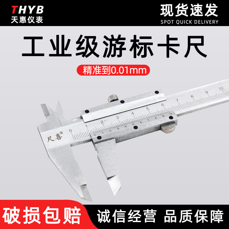 工业级不锈钢游标卡尺 高碳钢卡尺测 深度内径外径数显卡尺 0-150