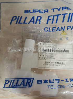 PTFE接头/PILLAR/S-UEAW6-TW6A58/PFA弯头/W6入珠转W6对焊弯头