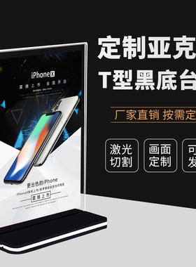 工厂制作抽拉式亚克力黑色底座台卡A4A5横款竖款桌面展示牌台卡