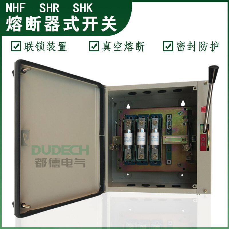 NHF/SHR/SHK-1000A1500A1600A2000A/3/3Z/4封闭式熔断器铁壳开关