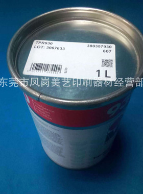 玛莱宝移印油墨TPR930红色油墨  ABS塑胶红色油墨  金属红色油墨