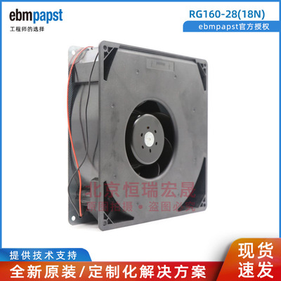 RG160-28/18N U 56S/14NTDA 德国ebmpapst 48V19W 0.4A空净风机