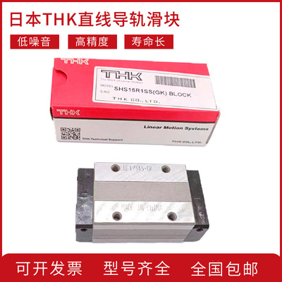 SHS20C SHS25C SHS35C  SHS45C SHS55C SHS65C 日本THK导轨滑块