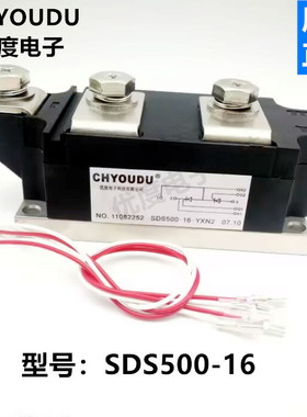 【CHYOUDU】SDS500-16 SDS500-16-YXN2 SDS500-18 国产模块