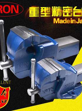 日本进口ERON台钳重型台虎钳工作台桌钳夹具家用夹钳多功能工业级