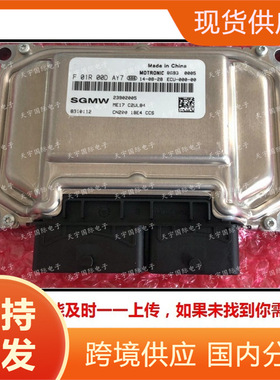 ME17 ECU F01R00DAY7 F01RB0DAY7 23902005 五菱汽车电脑板