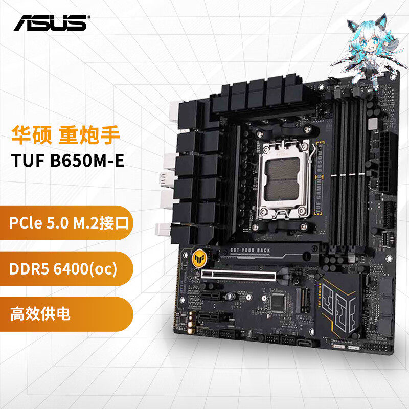 A620M B650M 台式机电脑主板 支持TUF GAMING B650M-E