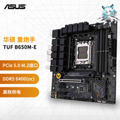 GAMING A620M 机电脑主板 支持TUF B650M 台式