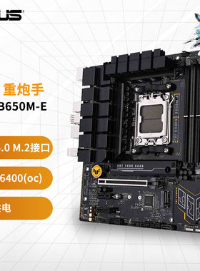 A620M B650M 台式机电脑主板 支持TUF GAMING B650M-E