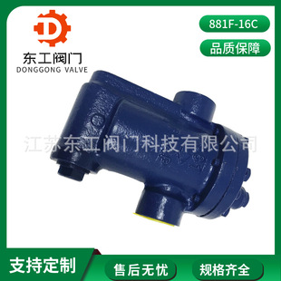 蒸汽螺纹丝扣疏水阀 倒吊桶式 881蒸汽疏水阀 铸钢法兰蒸汽疏水阀