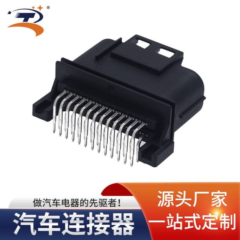 汽车摩托车ECU公母连接器弯针针座插头 MX23A26NF1-JAE26针接插件