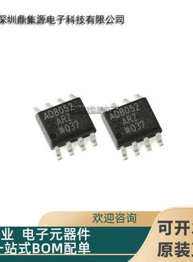 AD8052ARZ-REEL7 封装SOIC-8 丝印AD8052 贴片高速轨到轨放大器