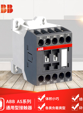 ABB AS系列接触器 ASL09-30-10-86M*110VDC;10087717