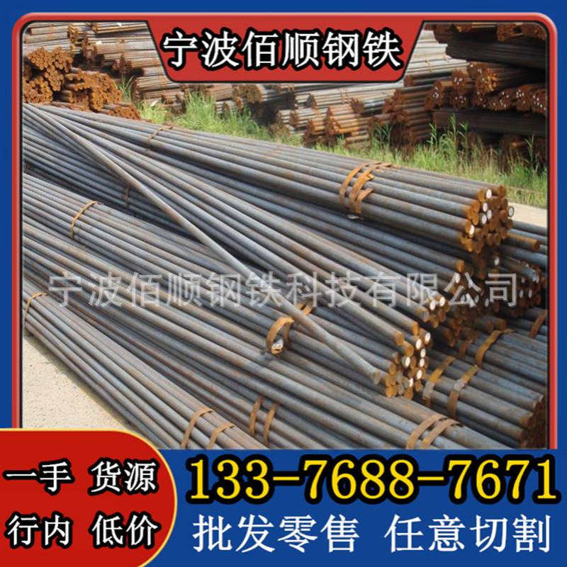 宁波批发宝钢9Cr2MoV圆钢 现货 规格Φ6-300 可配送到厂