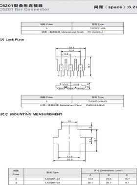 CWB 合兴 连接器TJC6201-3AYS 红色 YL-3S  锁片 1000只