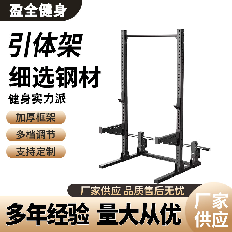 引体架多功能举重架引体向上举重健身器材家用引体向上器
