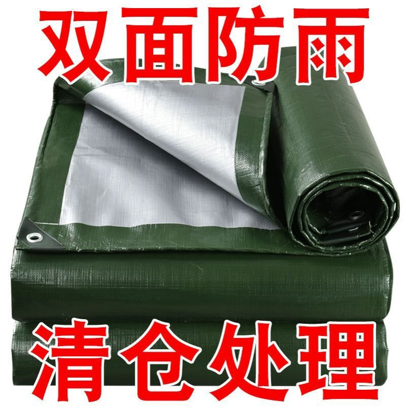 加厚防雨布篷布防水防晒遮阳隔热雨棚油布帆布雨衣塑料编占布
