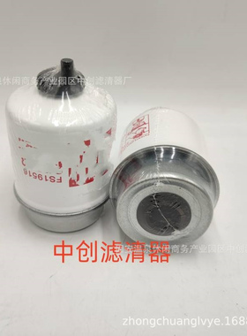 工程机械设备滤芯矿山设备滤芯发电机组油水分离滤芯FS19516