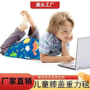 儿童膝盖毯 棉质加重毯子感官加重膝上毯 室内外保暖毯 恐龙印