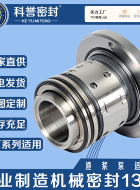40DT-A25 40DT-A30 40DT-B35 40DT-A40 50DT-A30机械密封科誉密封