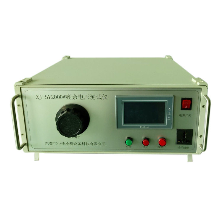 厂家供应 剩余电压测试仪 剩余电压试验机 安规综合测试仪 批发