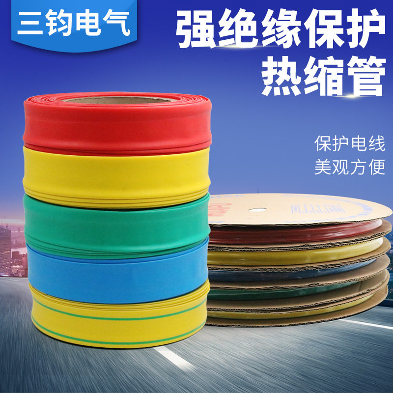 黑色热缩管PE热缩套管环保阻燃绝缘电线套管白色热收缩管热塑管,模玩/动漫/周边/娃圈三坑/桌游,文化/体育周边,淘宝优惠券,粉丝福利购,淘宝优惠卷