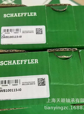 德国INA轴承 INA轴套 INA ZWB10011540 ina钢套 上海舍弗勒