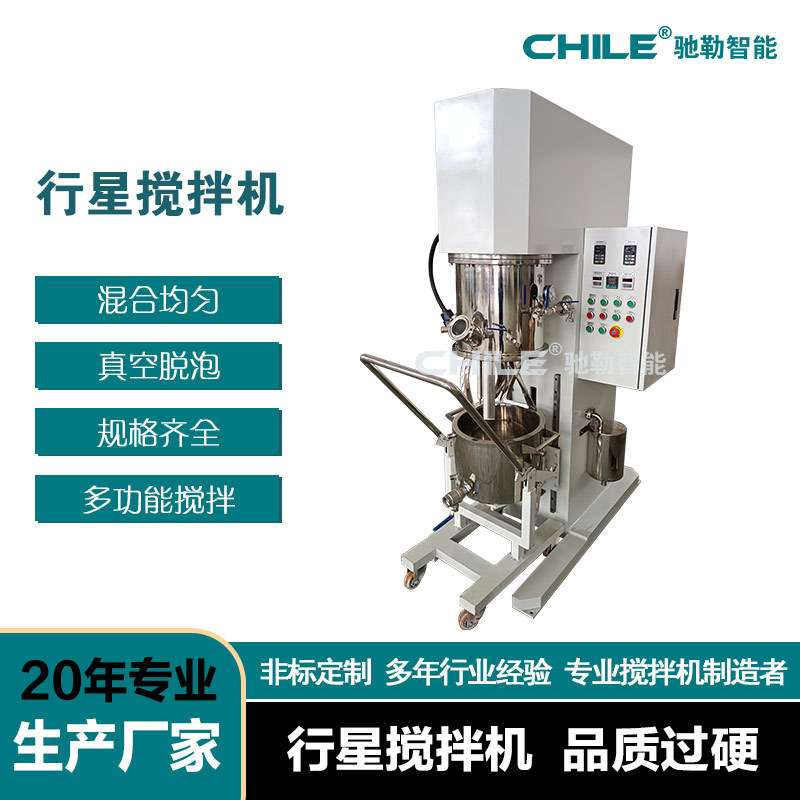 行星搅拌机 20L高粘稠物料高粘度膏体双行星动力混合分散搅拌机